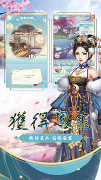 宮鎖花露語游戲截圖1