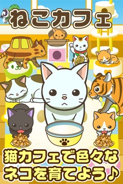 猫咖啡店快乐的养猫游戏截图5