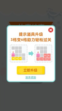 連線達(dá)人極速版游戲截圖1