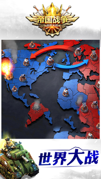 帝国战争帝国时代文明冲突游戏截图1