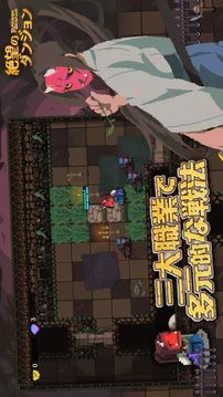 絶望のダンジョン游戲截圖3