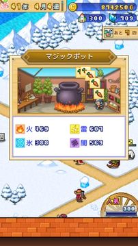 冒険ダンジョン村2游戲截圖1