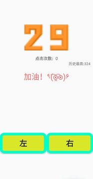 點到手抽筋游戲截圖4