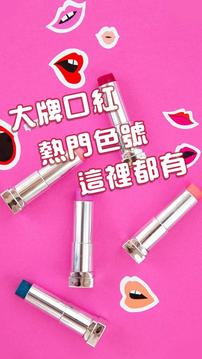 一支口紅游戲截圖3