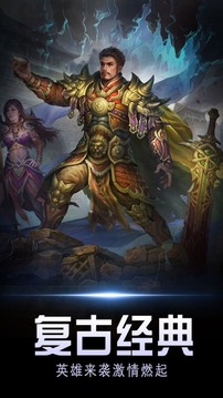 復(fù)古版游戲截圖5
