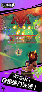 熱血槍手游戲截圖3