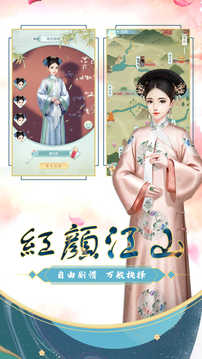 宮鎖花露語游戲截圖5