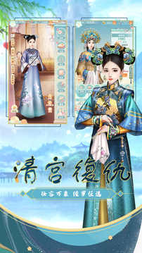 宮鎖花露語游戲截圖4