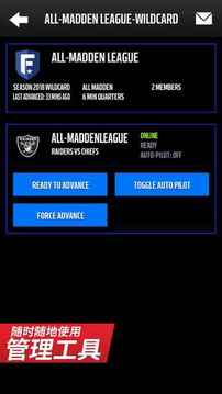 MaddenNFL19Companion游戲截圖4