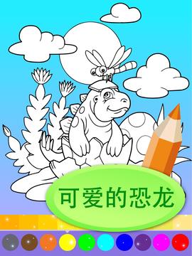 可愛的動畫恐龍著色頁游戲截圖2