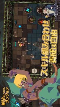絶望のダンジョン游戲截圖2