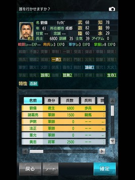 三國志Ⅲ游戲截圖3