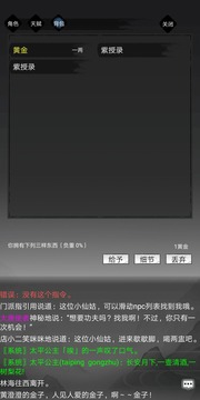 大唐修仙录凡人修真传奇游戏截图2