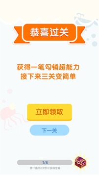 連線達(dá)人極速版游戲截圖2