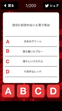 極?性格診斷游戲截圖2