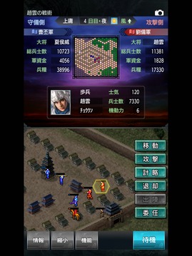 三國志Ⅲ游戲截圖1