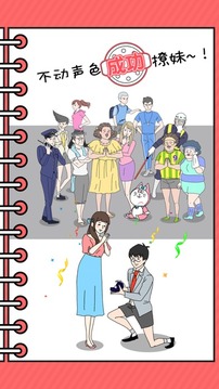 帥氣男孩游戲截圖5