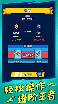 炮炮王者游戲截圖4