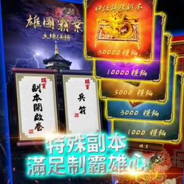 巔峰名將游戲截圖2