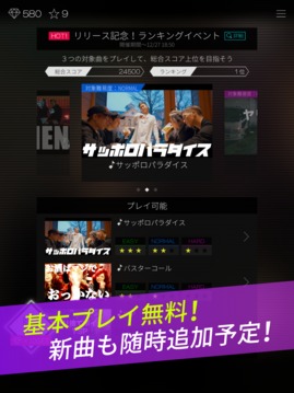 節(jié)拍代言人游戲截圖3