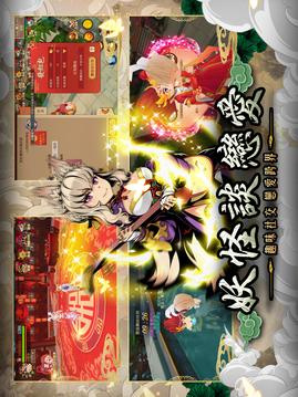 伏妖遊記游戲截圖2