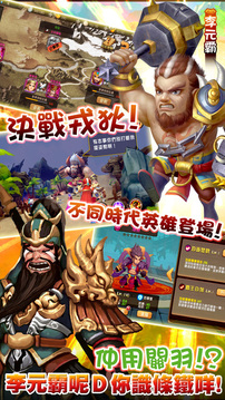 Q群俠傳2游戲截圖3