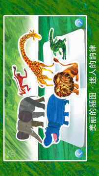 饑餓毛毛蟲和朋友們游戲截圖2