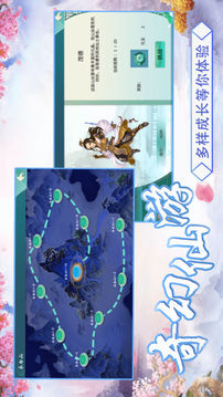 西游之修真世界游戲截圖2