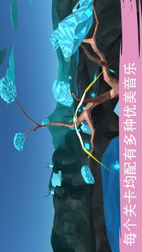 飛越生命之樹游戲截圖3