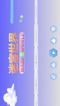 迷宮世界滾動(dòng)的天空迷宮游戲截圖5