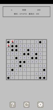 掃個雷游戲截圖4