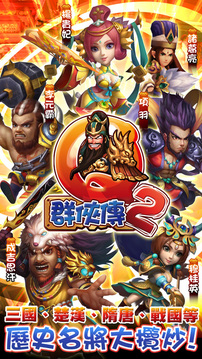Q群俠傳2游戲截圖5