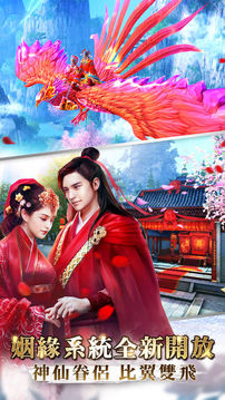 九陰真經(jīng)3D游戲截圖2