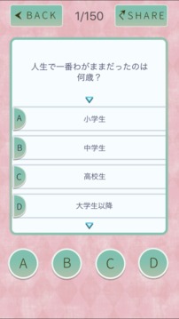 心美人診斷游戲截圖3
