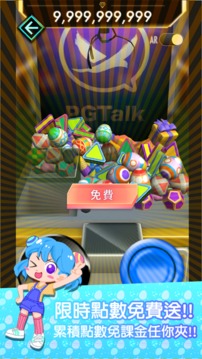PGTalkBaByGoAR娃娃機(jī)游戲截圖2