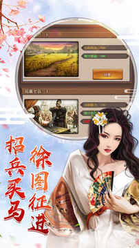 封侯拜相極品皇帝養(yǎng)成計(jì)劃游戲截圖1