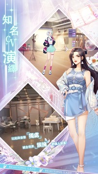 怦然星動–都市戀愛換裝養(yǎng)成遊戲游戲截圖2
