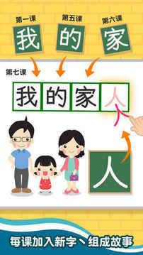認(rèn)字識詞游戲截圖4