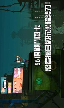 沖刺Ninja1游戲截圖5