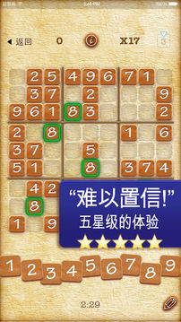 ?數(shù)獨(dú)游戲截圖5