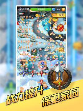龍之游戲截圖2