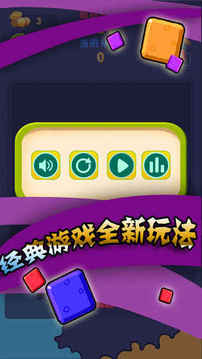 炫彩方塊1010游戲截圖1