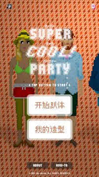 超酷時(shí)代游戲截圖5