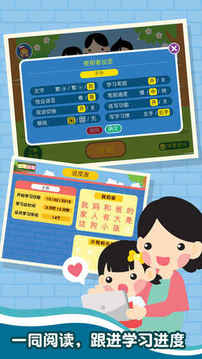 認(rèn)字識詞游戲截圖1