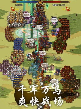 小小軍團(tuán)?放置三國游戲截圖2