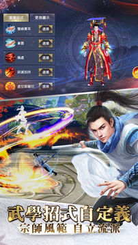 九陰真經(jīng)3D游戲截圖1