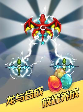 龍之游戲截圖5