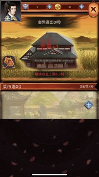 官場沉浮記游戲截圖4