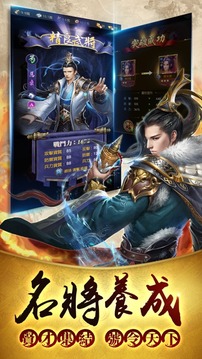 熱血群英傳游戲截圖2