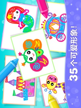 女孩學(xué)畫(huà)畫(huà)游戲截圖2